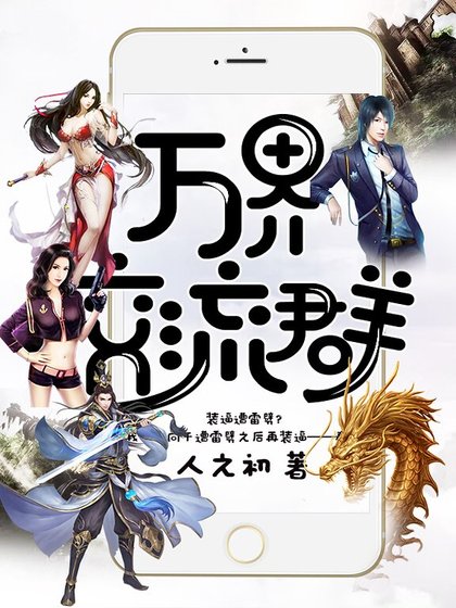 《萬界交流羣》