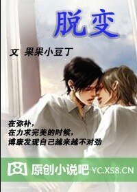 父爱之脱变Ⅰ