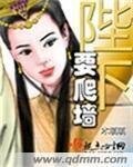 《陛下要爬墙》