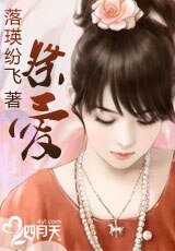 《祭爱》
