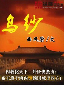 《烏紗》