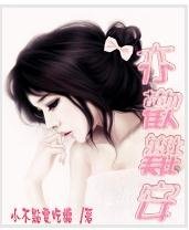 《亦欢难安》