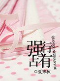 《強行佔有》