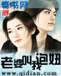 《老婆叫我泡妞》