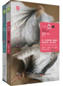 《假爱真做》