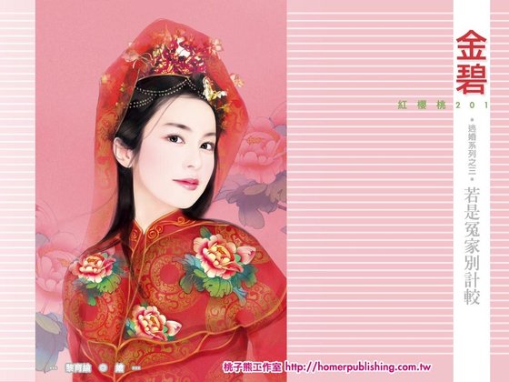 若是冤家别计较(逃婚之三)
