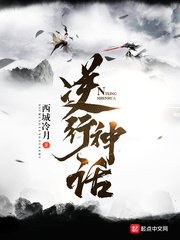 《逆行神话》