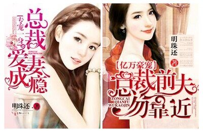 《专宠一身:总裁爱妻成瘾-亿万豪宠,总裁前夫勿靠近》