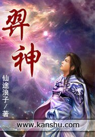 《羿神》