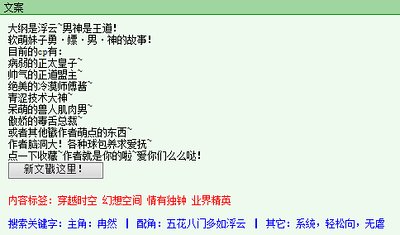 嫖禁欲男配