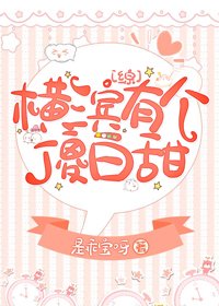 （BG/综漫同人）[综]横滨有个傻白甜
