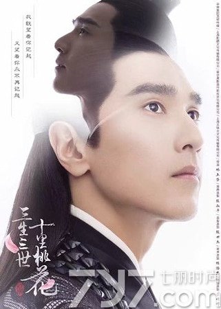 《(三生三世十里桃花同人)长相思莫相忘》