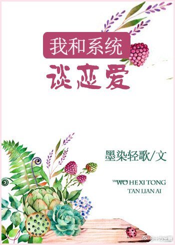 我家系统不一般[快穿]
