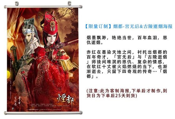 （霹雳布袋戏同人）（霹雳烟后）蝴蝶晓梦