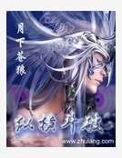 纵横斗破