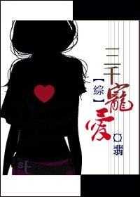 《(综漫同人)三千宠爱》