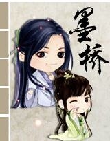 墨桥