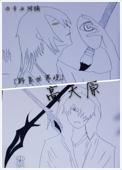 （野良神同人）[野良世界观]高天原