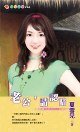 《老公,请认赔(爱情谁作庄)》