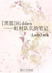 《(黑篮同人)Hidden——虹村队长的笔记》