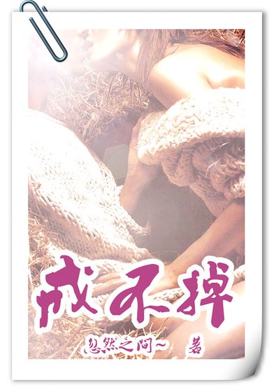 《戒不掉》
