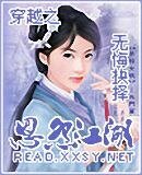 《穿越之恩怨江湖》