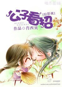 《(BG-综影视同人)公子看招!》