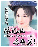 《滚开啦,痞子男!》