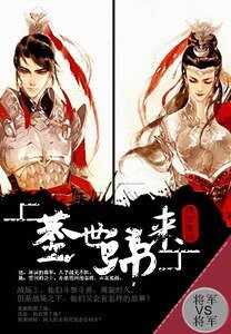 《塵世歸來》