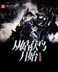 《从姑获鸟开始》
