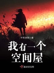 《我有一个空间屋》