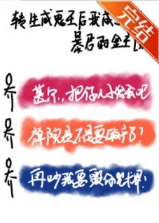 《(综漫同人)转生成鬼王后我成了天与暴君的富婆》