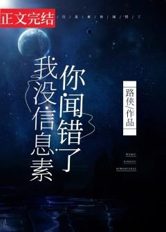 《我没信息素,你闻错了》