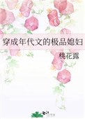 《穿成年代文的极品媳妇》
