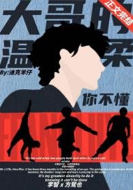 《老男人的温柔你不懂》