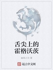 《舌尖上的霍格沃茨》