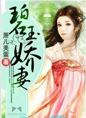《碧玉派妻》