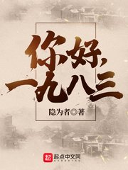 《你好,1983》