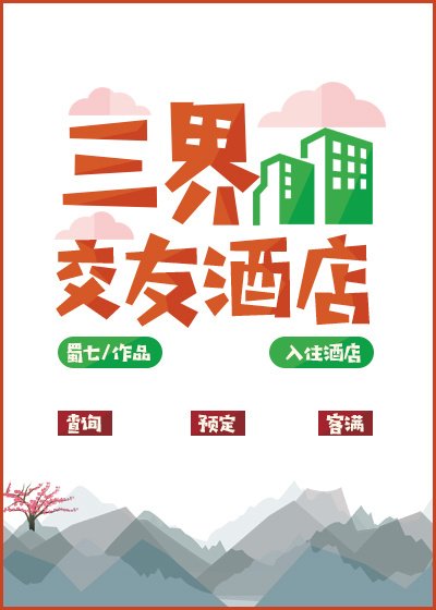 《一觉醒来我生了个蛋》
