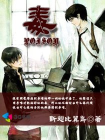 《毒》