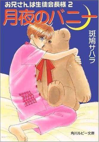 《阴错阳差爱上你》