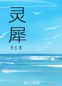 《灵犀》
