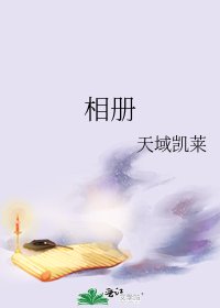 相册