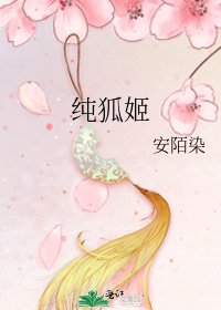《純狐姬》