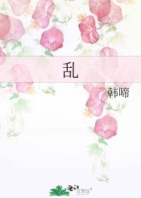 《亂》