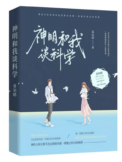 《重生我被神明偏爱暴富了》