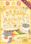 《女培跟男主的饲對頭私奔了》