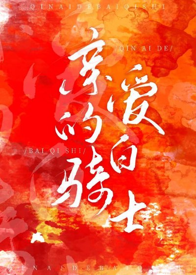 《不完美救赎(娱乐圈)》