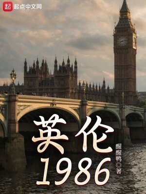 《英云1986》