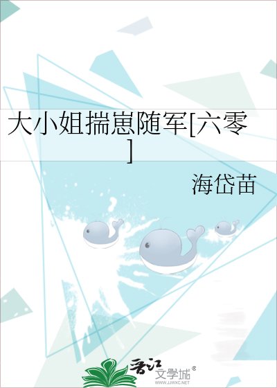大小姐揣崽随军[六零]
